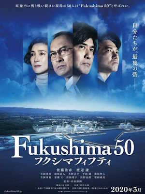 후쿠시마 50 (2020)